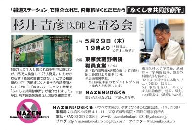 杉井医師講演会チラシオモテ