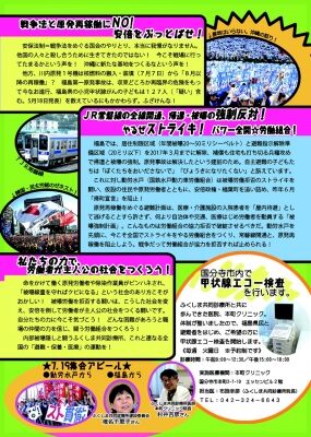 719デモフライヤー裏面