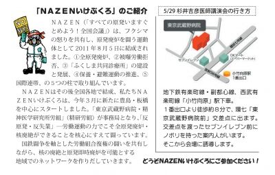 杉井医師講演会チラシ裏