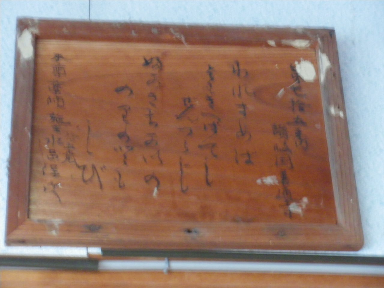 相川のお寺 けんぱの日記vol 3 相川のお寺 けんぱの日記vol 3