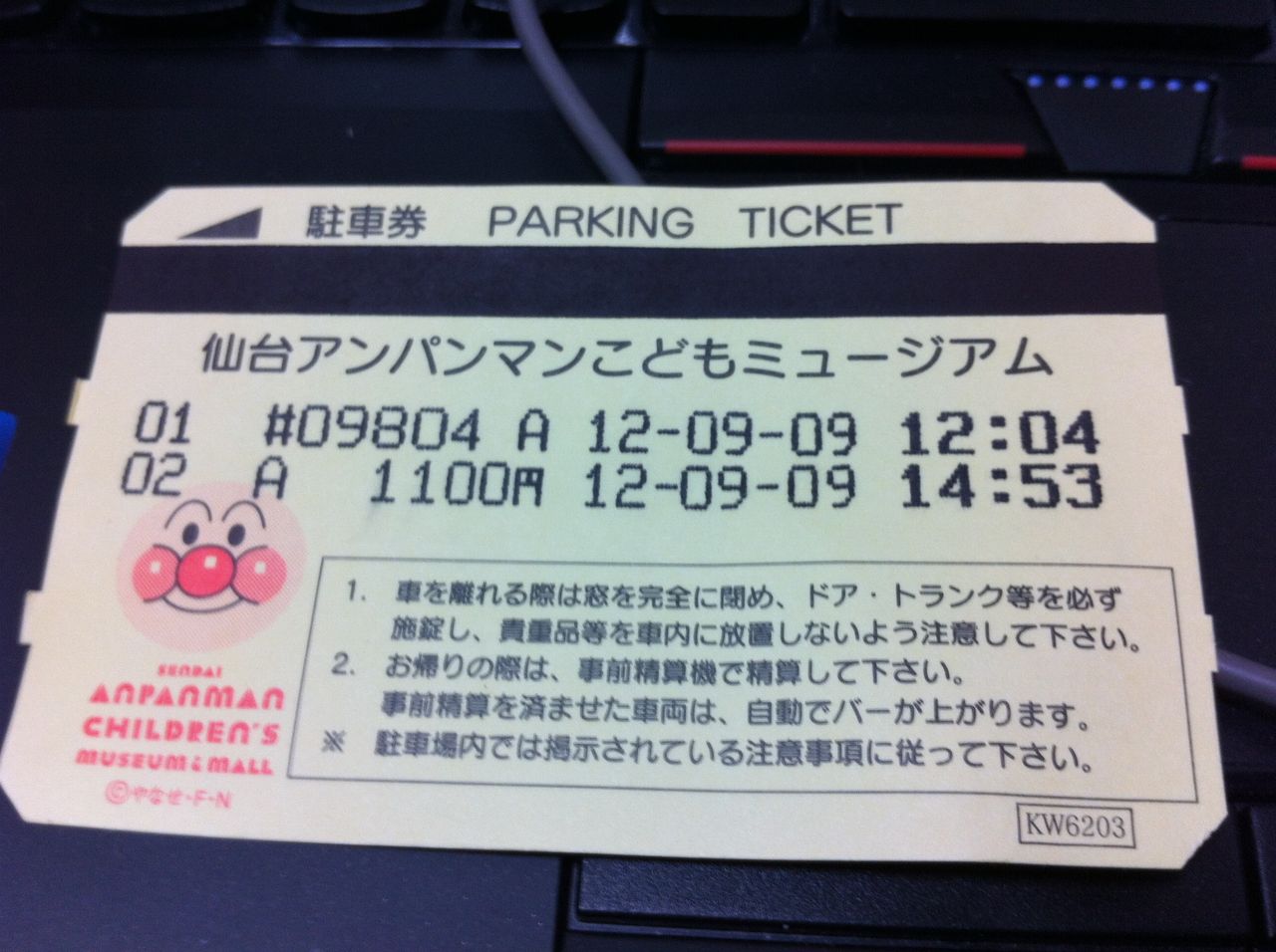 アンパンマンミュージアム 日刊8びっと アンパンマンミュージアム 日刊8びっと