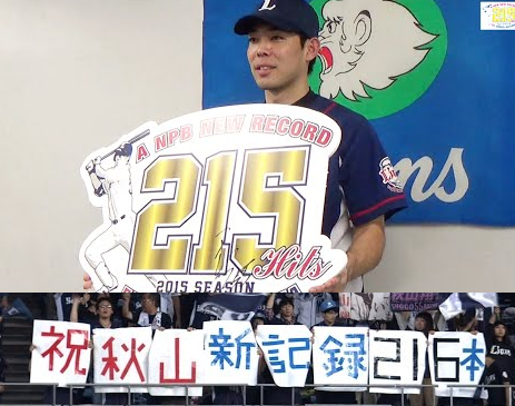秋山翔吾選手216安打達成記念会見