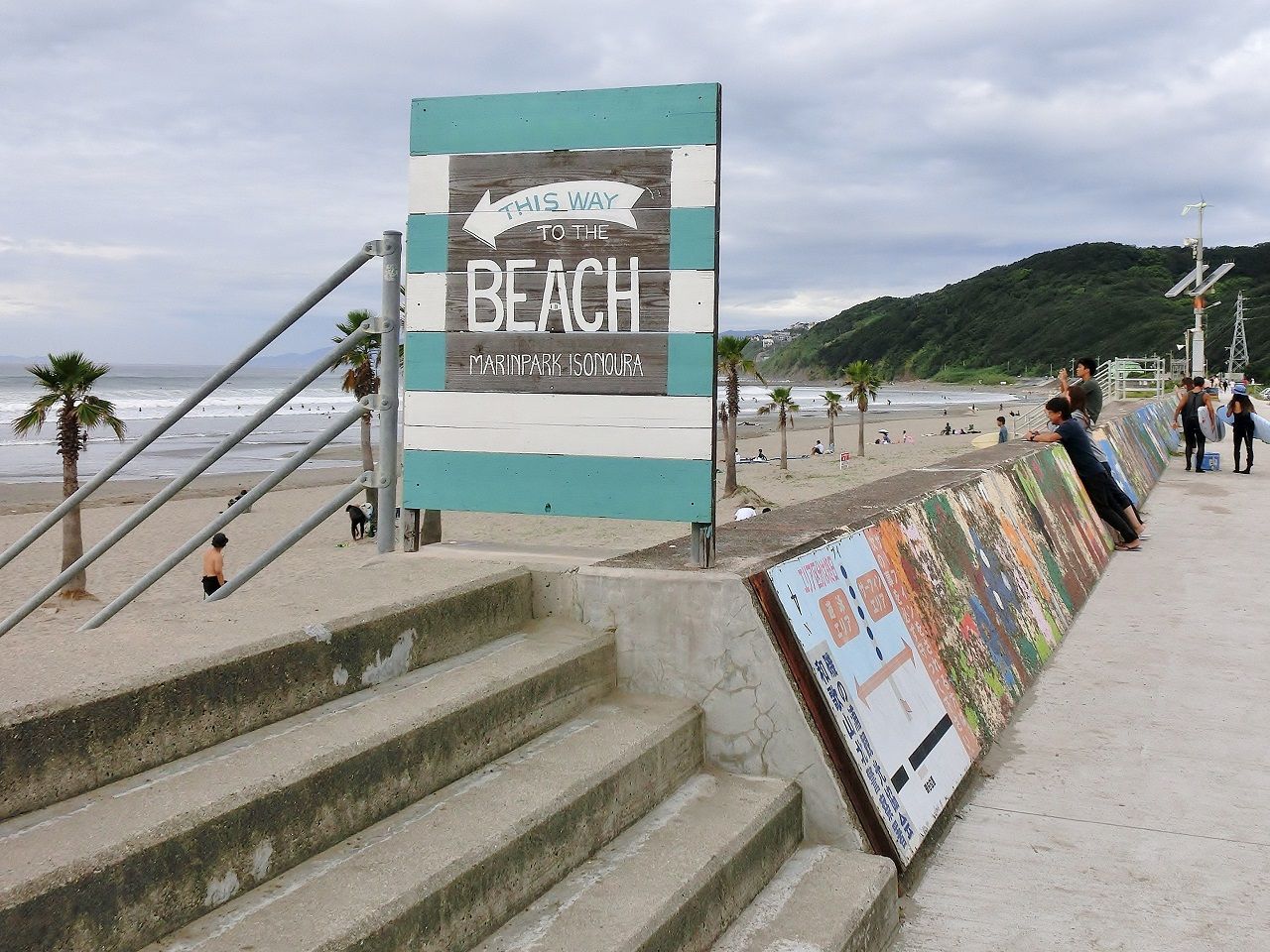 きょう 22日 朝は磯の浦海水浴場付近を散歩 めでたいでんしゃで鯛コロッケを購入 新吾捕物帳 三番勝負番外編