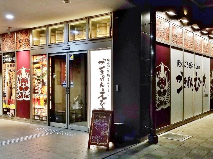 きのう 21日 夜はヱビスビールを呑みながら食いまくる 新吾捕物帳 三番勝負番外編 きのう 21日 夜はヱビスビールを呑みながら食いまくる 新吾捕物帳 三番勝負番外編