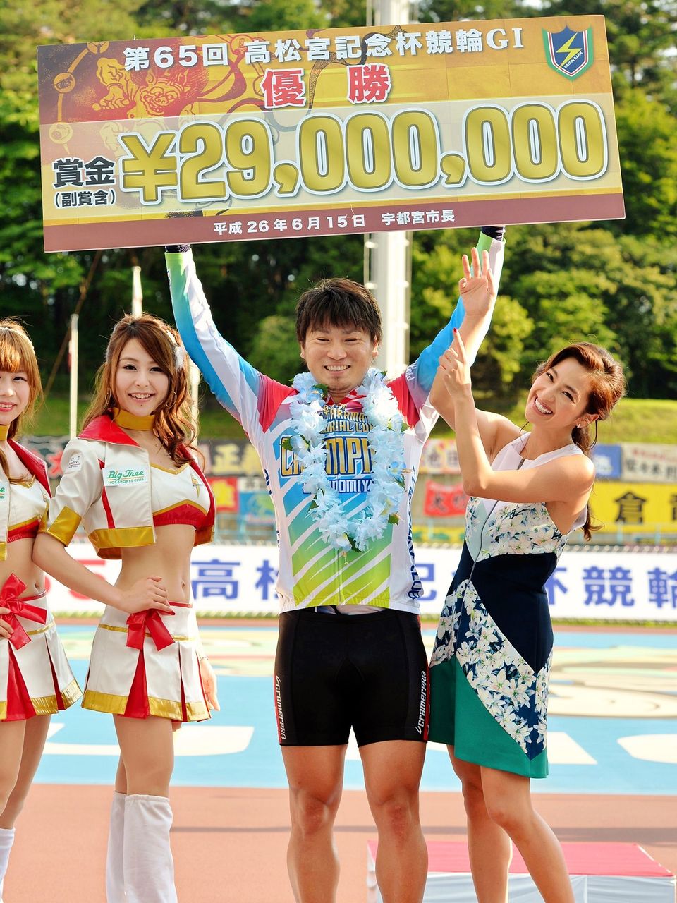 第65回 高松宮記念杯競輪 ウエア 宇都宮競輪 メダリスト Lサイズ 良品