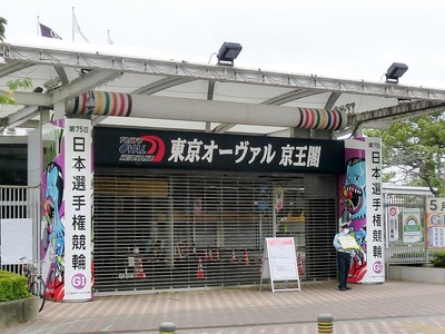 京王閣競輪「G1・第75回日本選手権競輪」はあす(6日)3日目 京王閣競輪「G1・第75回日本選手権競輪」はあす(6日)3日目