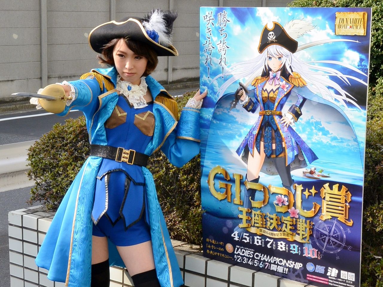 津ボート ｇ１ つつじ賞王座決定戦 ｐｒ隊が来社 東京編 新吾捕物帳 三番勝負番外編