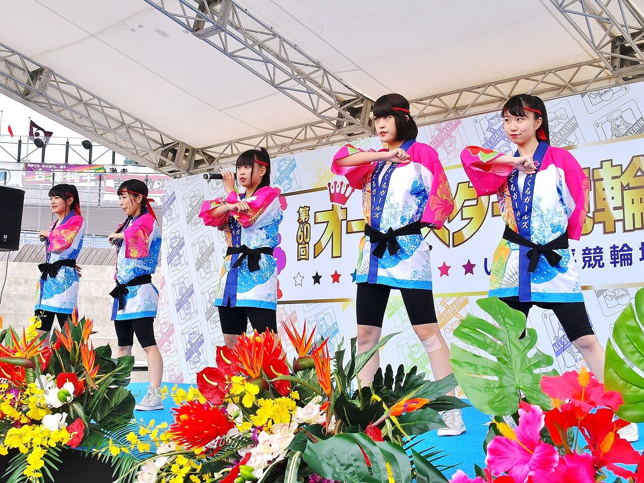 G1開催中のいわき平競輪にアイくるガールズが来場！2曲披露に競輪 
