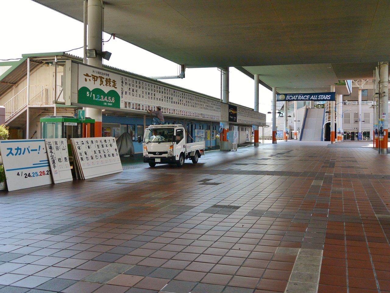尼崎ボート 第47回六甲賞競走 はあす １日 開幕 新吾捕物帳 三番勝負番外編