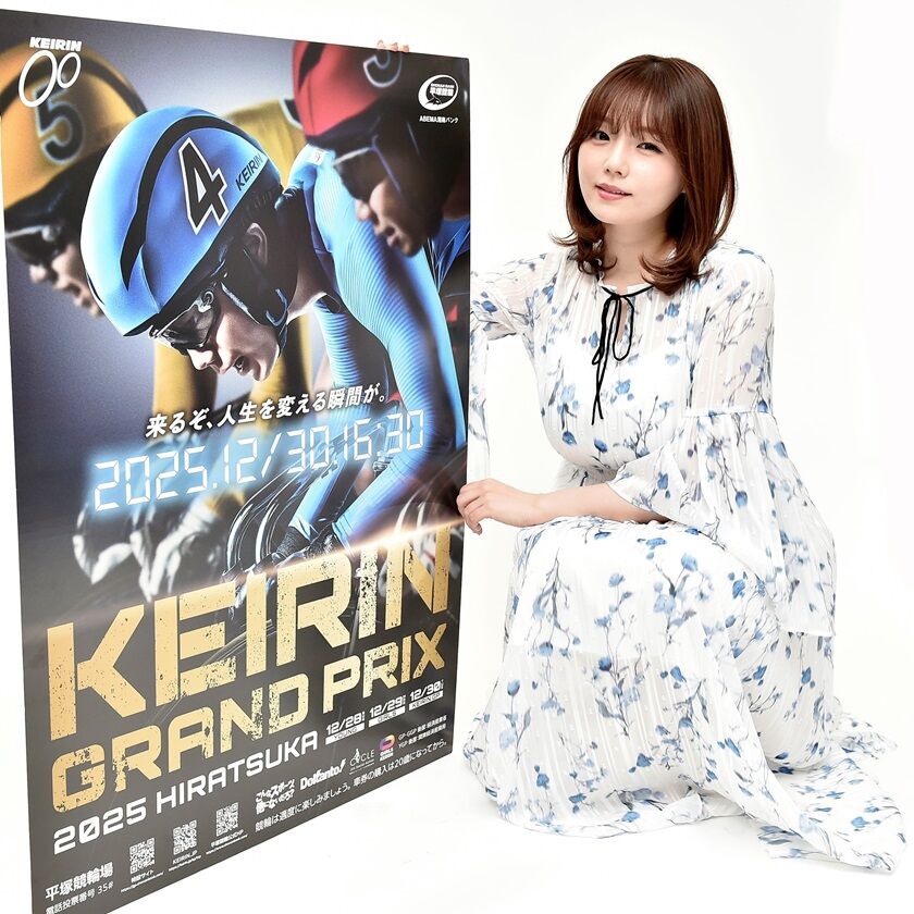 平塚競輪「KEIRINグランプリ2025」PR隊が来社（東京編