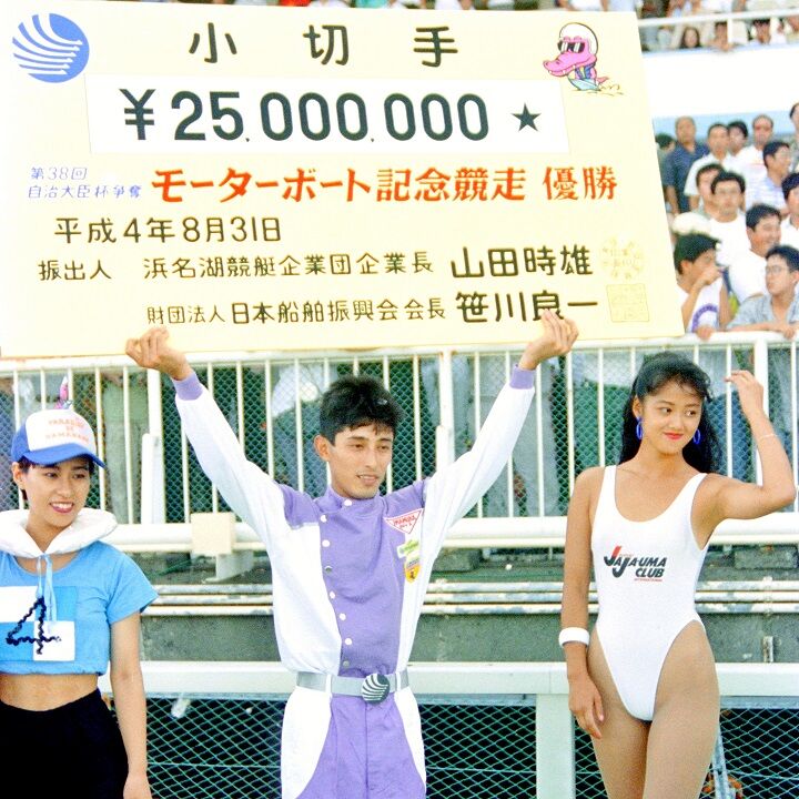 競艇 ボートレース 山口支部 2992 今村豊 SGV7 第56回