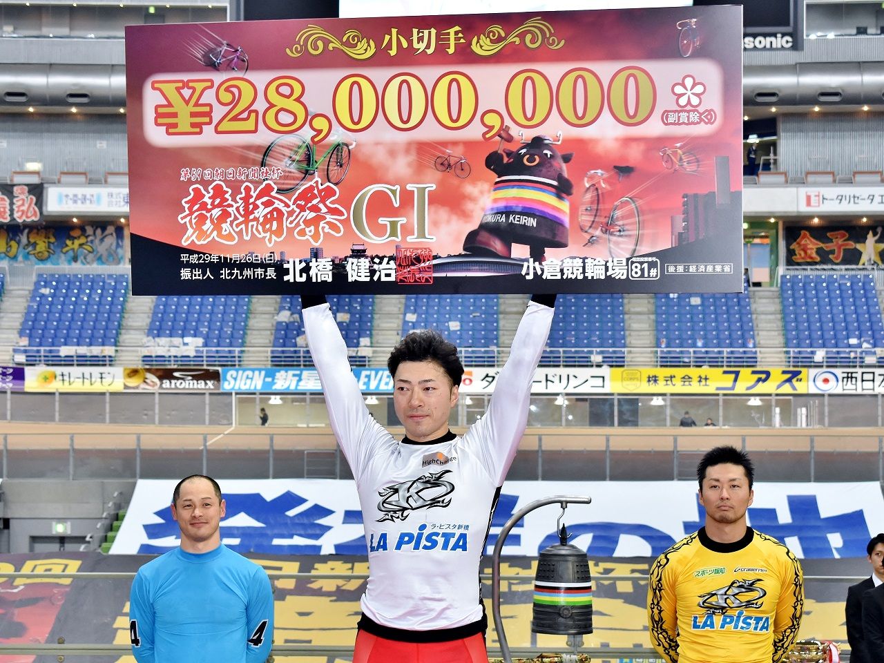 競輪　新田祐大サイン入り　ジャージ　競輪祭 競輪 新田祐大サイン入り ジャージ 競輪祭 - メルカリ