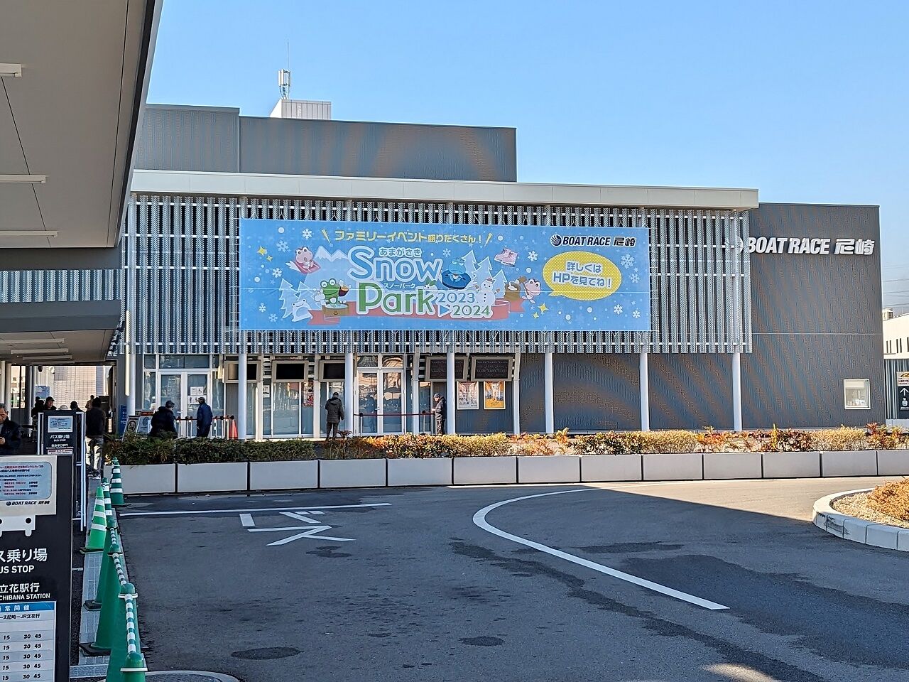 尼崎ボート「G3・オールレディース競走・あまがさきピンクルカップ