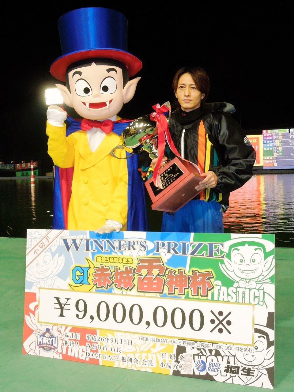 ボートレース ボートレース桐生 赤城雷神杯 G1 記念 パンフレット 山崎智也 ボートレース ボートレース桐生 赤城雷神杯 G1 記念