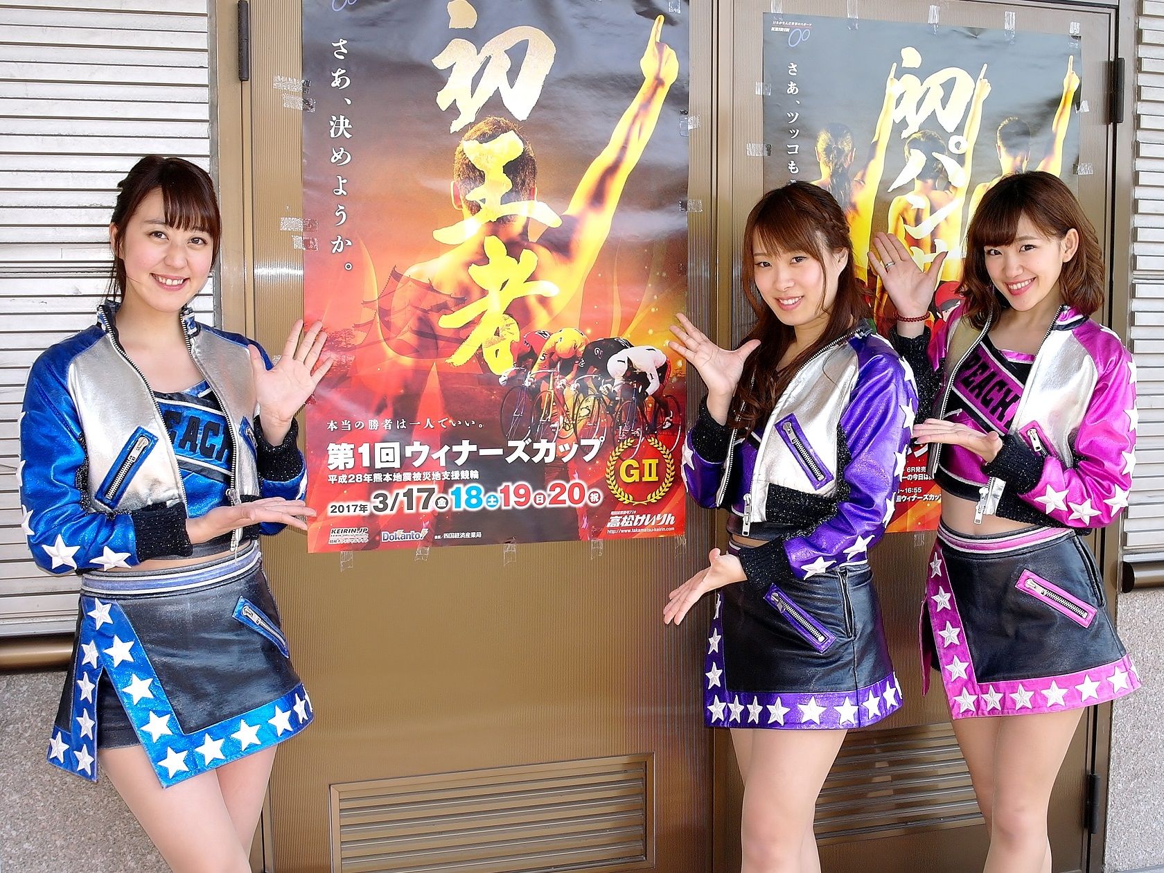 競輪 ライブ 高松