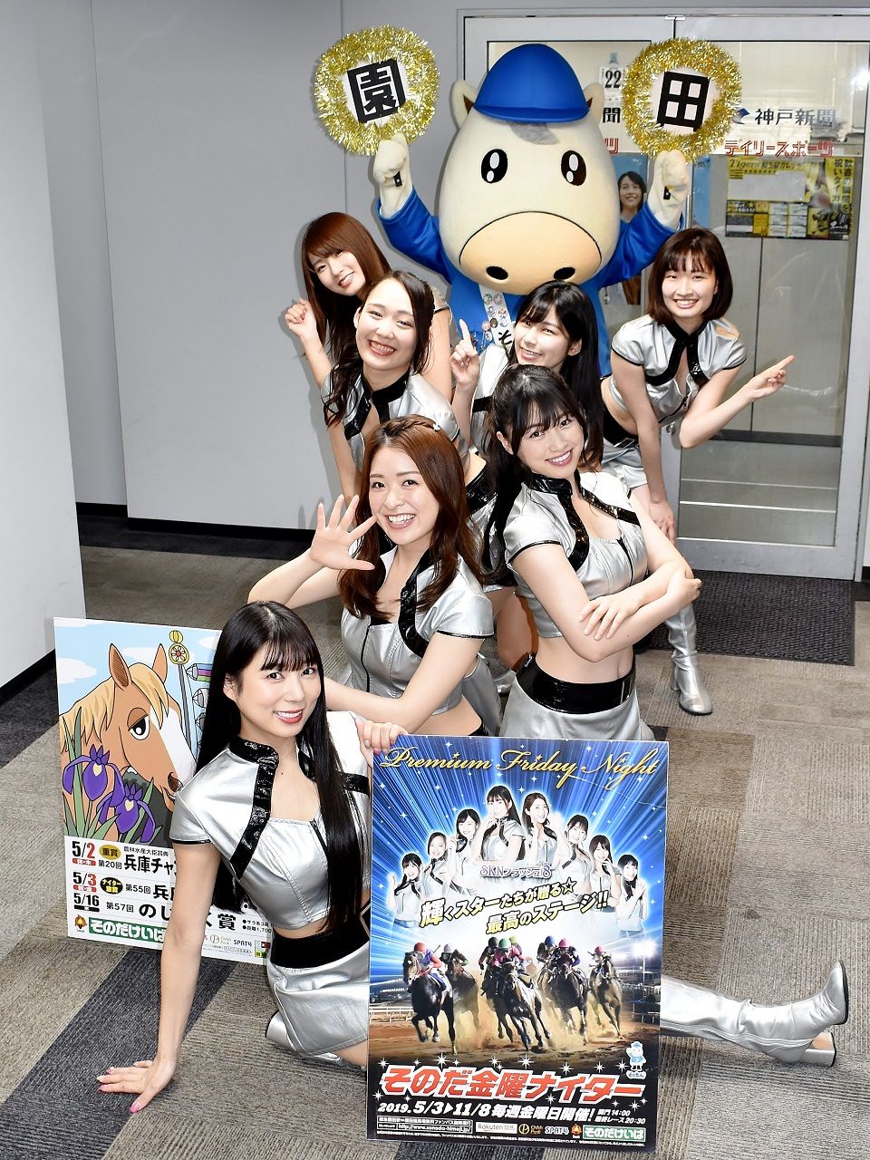 園田競馬「GWシリーズ」PRにSKNフラッシュ8が来社（大阪