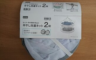 失敗だった ニトリの平干し洗濯ネット インテリアにもなるクッション シニアのdailyらいふstyle