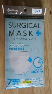 オーヤマ た アイリス マスク 買え 【マスク】アイリスオーヤマ通販での買い方：購入テクニック＆商品レビュー