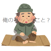 homeless_furousya