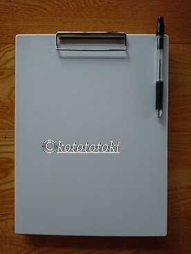 これでスッキリ無印良品収納付きクリップボード で管理 シニアのdailyらいふstyle