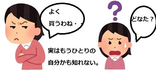 ふ ん ふたつ買うんだ ジロジロ見ないで シニアのdailyらいふstyle