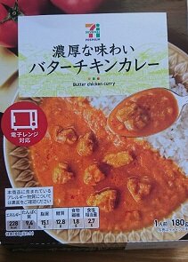 セブンとmujiのバターチキンカレー シニアのdailyらいふstyle セブンとmujiのバターチキンカレー シニアのdailyらいふstyle