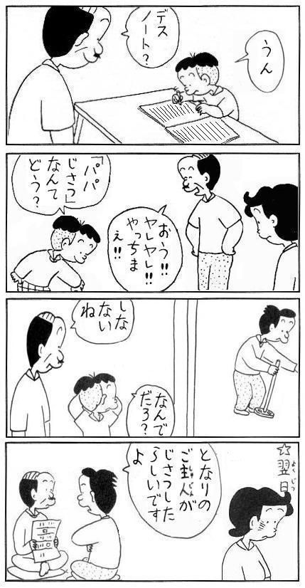 今日のコボちゃんクッソワロタwww理解できない奴はアスペ 今日のニュース速報日記 今日のコボちゃんクッソワロタwww理解できない奴はアスペ 今日のニュース速報日記