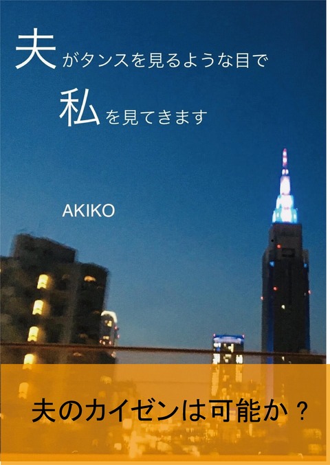 KDP 夫タンス_アートボード 1