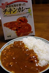 レトルトチキンカレー02