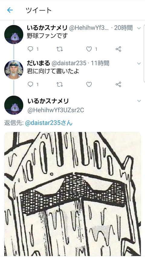 Screenshot_20190619-173245_Twitter