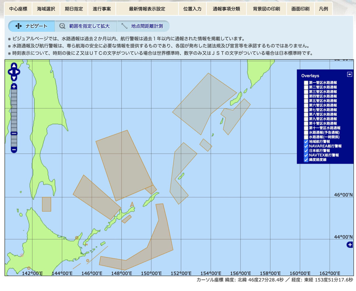 速報 ロシア軍が北海道を包囲 だいますのまとめ