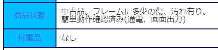D-_blog_dain_記事画像_monitor_yahoo_monitor-002