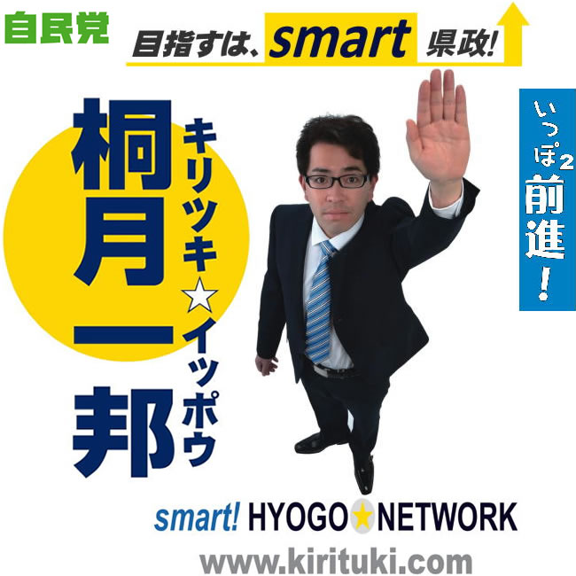 兵庫 女性は金で買うもの １万円でどうや 自民党県議 宴席で女性県議に抱きつくなどセクハラ行為 なうでヤングだyo まとめ