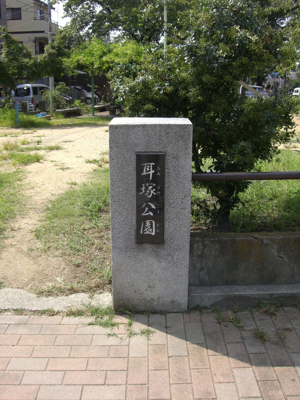 本気で修学旅行 京都編 耳塚 私塾 第二学舎の高校受験blog