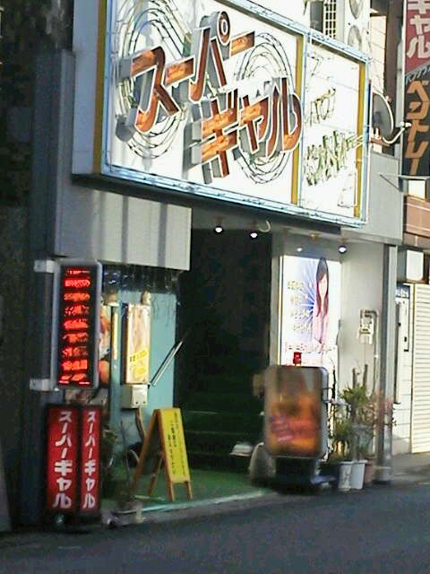 松阪 京町ネオン街 おしえて大王サマ