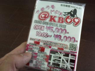 ピンサロのティッシュ - その他