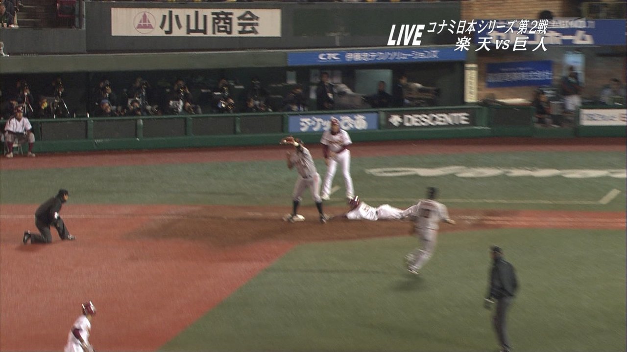 日本シリーズ第2戦 楽天 藤田のタイムリー内野安打が大誤審 大正義なんj 日本シリーズ第2戦 楽天 藤田のタイムリー内野安打が大誤審 大正義なんj