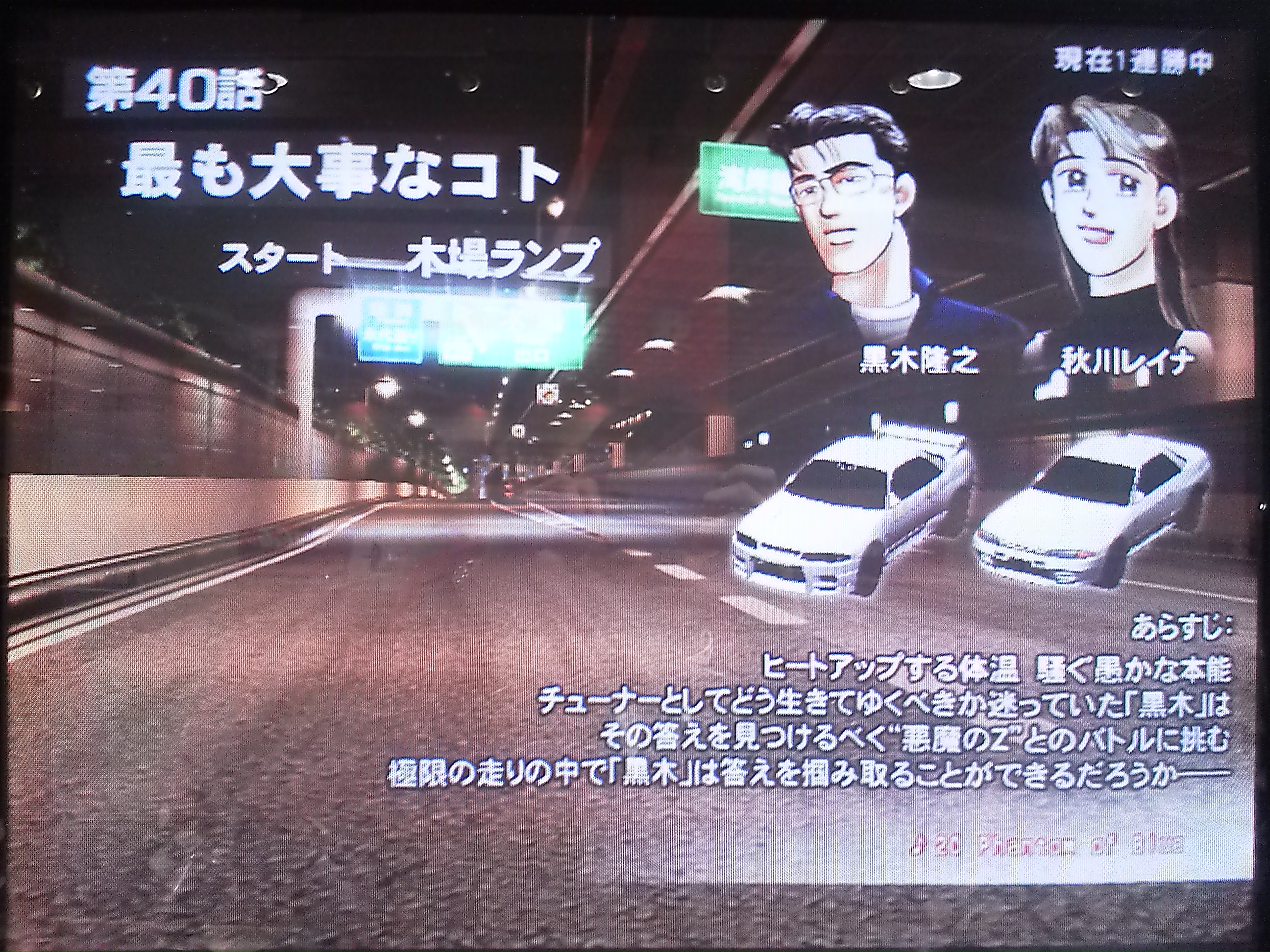 湾岸マキシ3dx をやってきた その7 F K Game Log 湾岸マキシ3dx をやってきた その7 F K Game Log