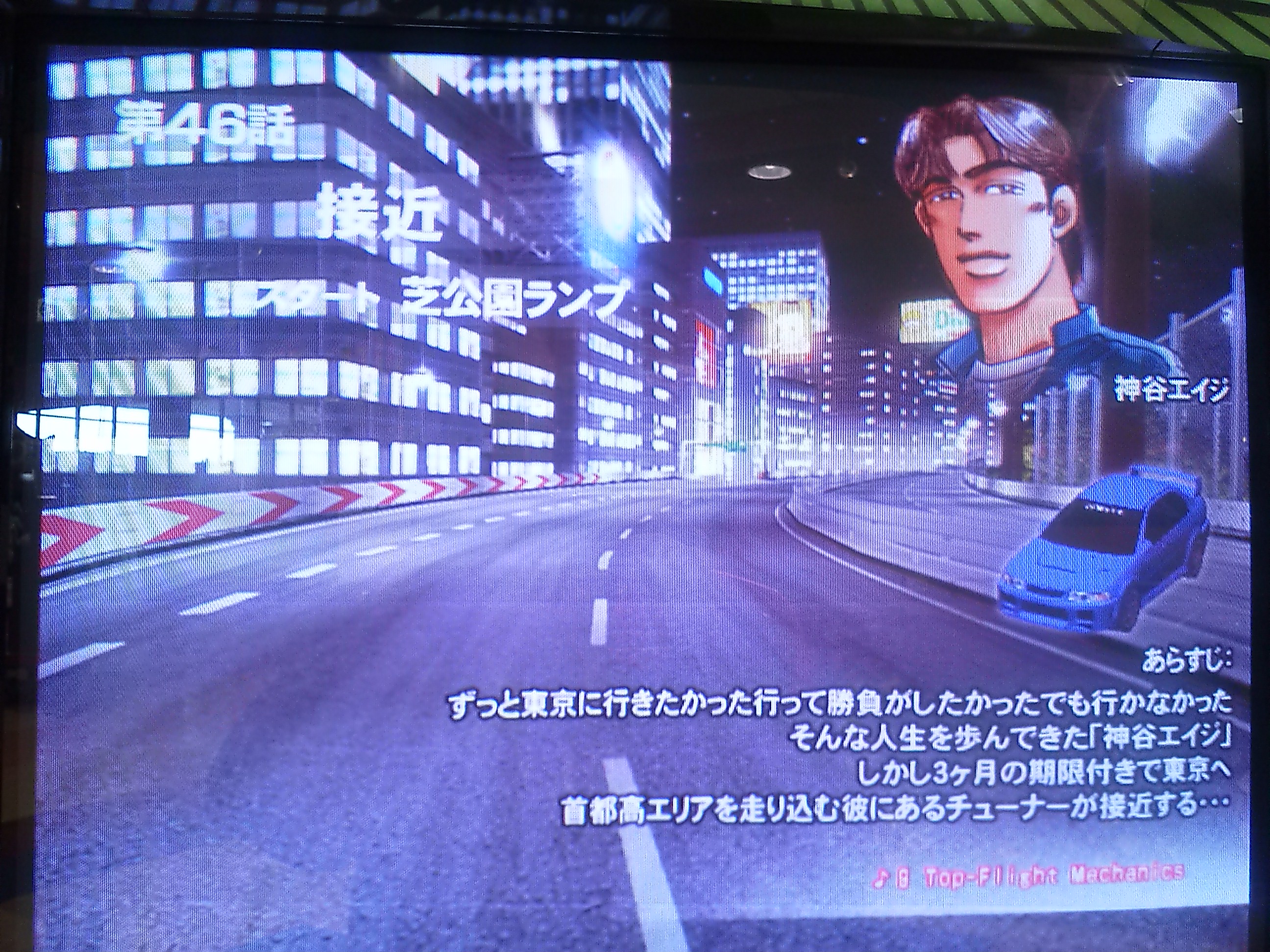 湾岸マキシ3dx F K Game Log