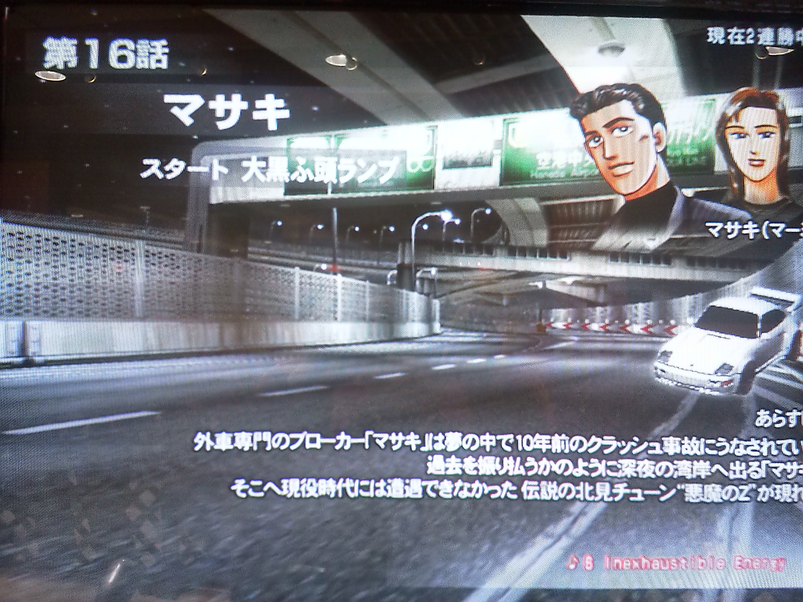 湾岸マキシ3dx F K Game Log 湾岸マキシ3dx F K Game Log
