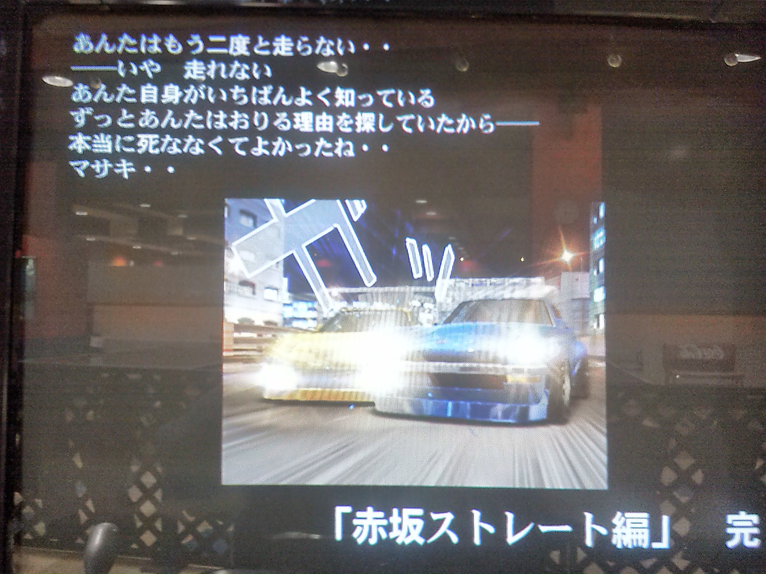 湾岸マキシ3dx をやってきた その4 F K Game Log 湾岸マキシ3dx をやってきた その4 F K Game Log
