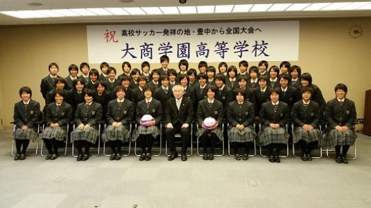 大商学園高等学校 Newsアーカイブ