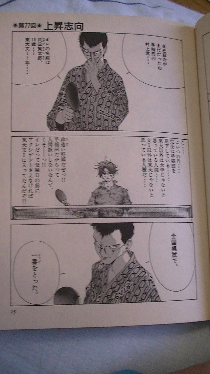 ガチンコ医学部再受験生クラブ 東京大学物語 ガチンコ医学部再受験生クラブ 東京大学物語