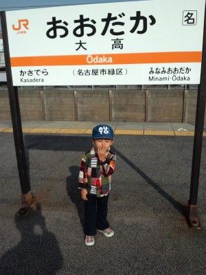 大高緑地公園 だいしゅけ日記