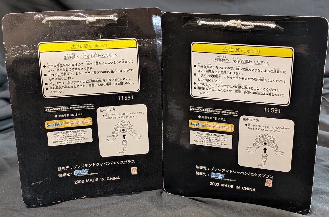 昭和ガメラ＆バルゴン（セガ・エクスプラス）ソフビフィギュア2体