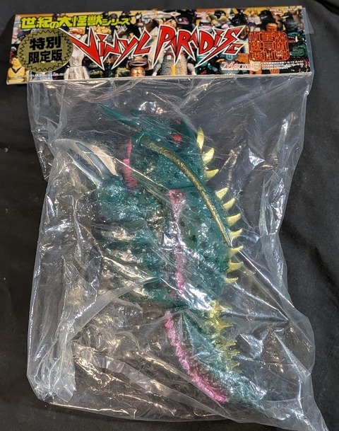 ⚠️レア　エビラ　マーミット　世紀の大怪獣シリーズ　ビニールパラダイス　特別限定版 エビラ「ゴジラ・エビラ・モスラ 南海の大決闘」登場（マーミット
