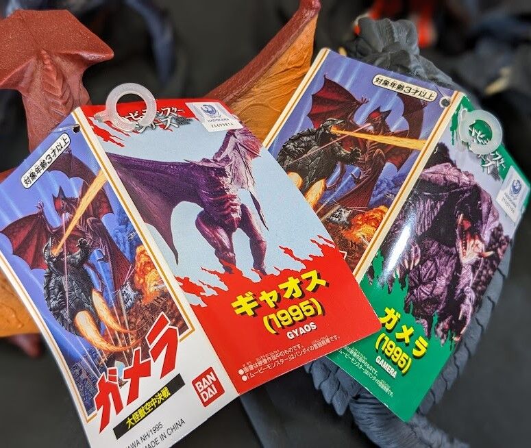 平成ガメラ＆登場怪獣・他（バンダイ）タグ付ムービーモンスターシリーズ６体セット 昭和～平成ガメラ＆登場怪獣（バンダイ）ムービーモンスターシリーズ9