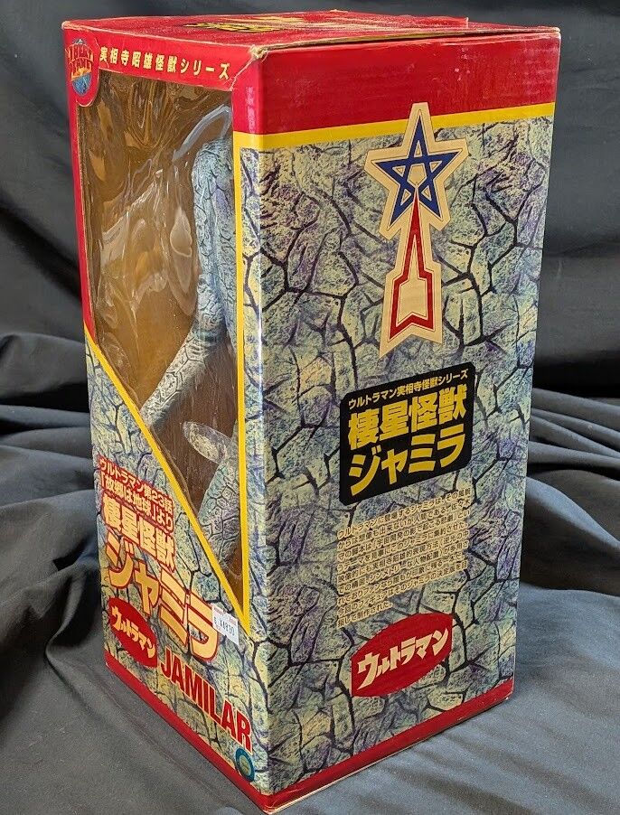 ジャミラ（トイズアートスペース）実相寺昭雄監修ソフビフィギュア箱付 ジャミラ（トイズアートスペース）実相寺昭雄監修ソフビフィギュア箱付