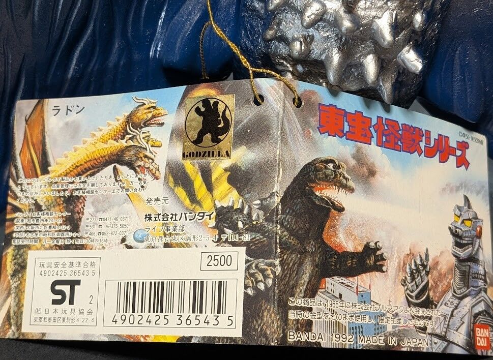 ラドン「空の大怪獣 ラドン」他（ブルマァク復刻）タグ付ソフビ