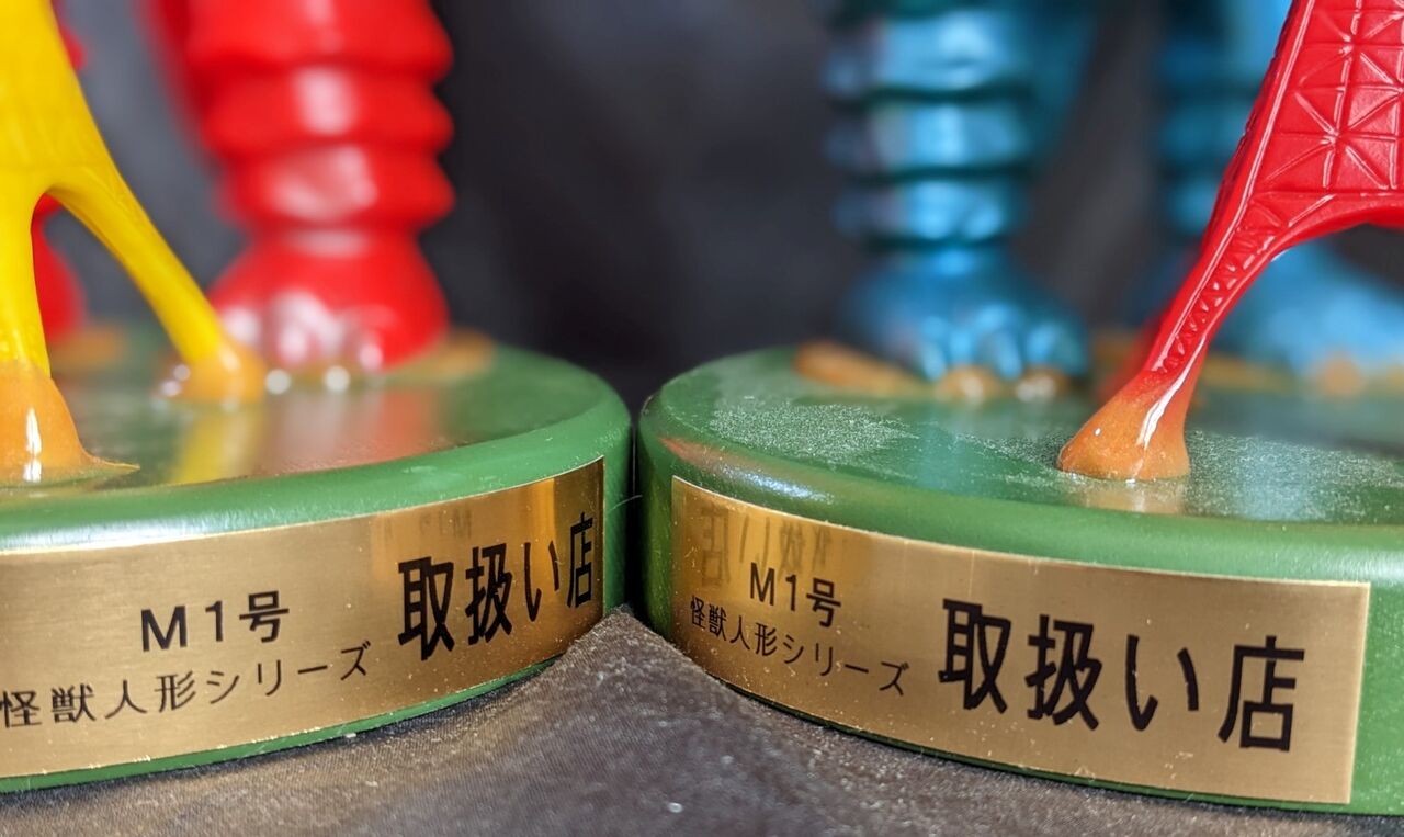 東京タワーガラモン赤「ウルトラQ」登場怪獣（M1号）台座付